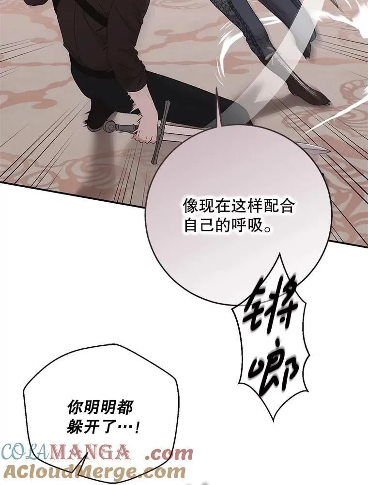 118.学剑 第64页