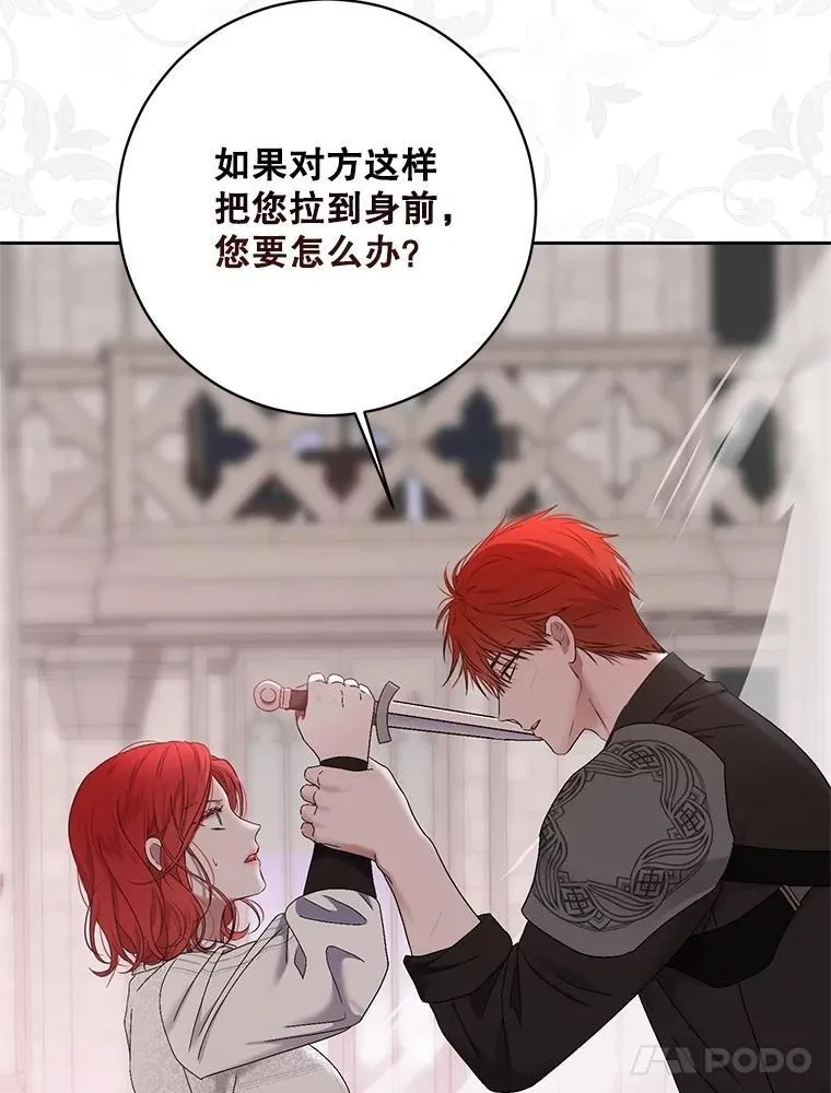 118.学剑 第66页