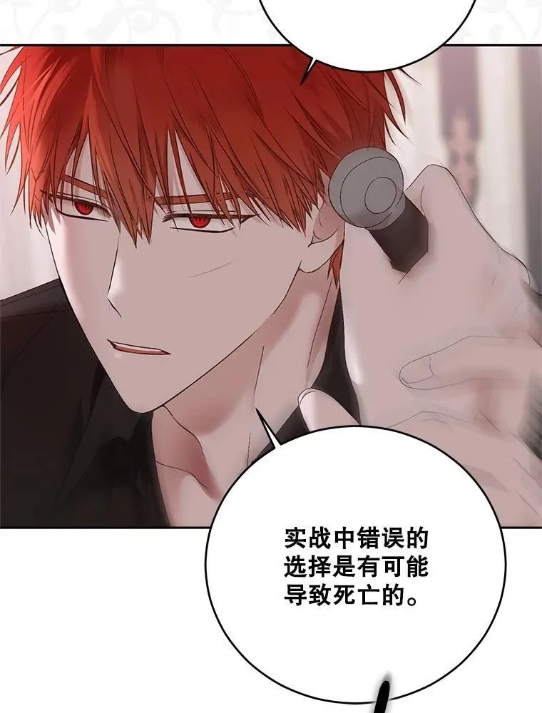 118.学剑 第68页