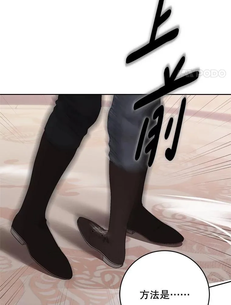 118.学剑 第69页
