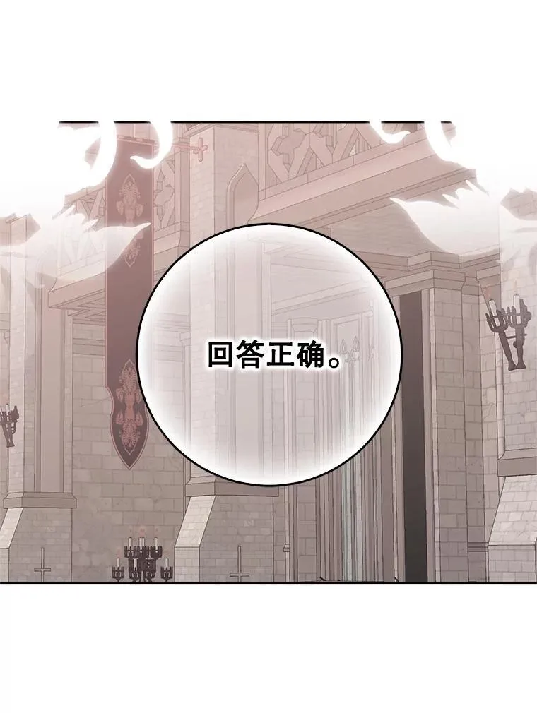 118.学剑 第74页