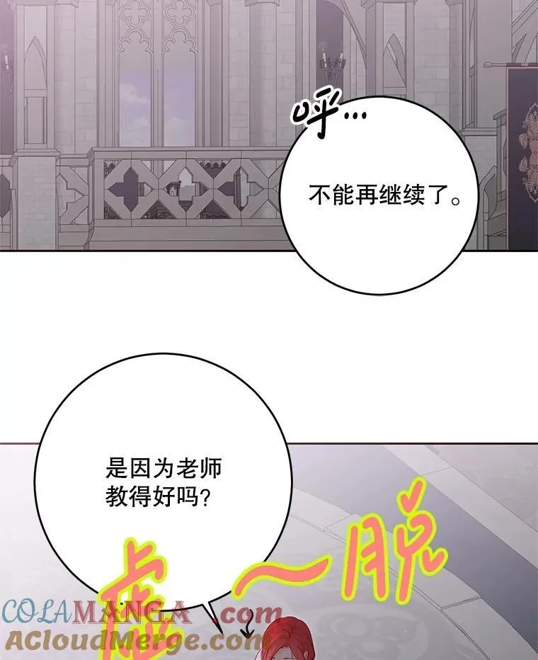 118.学剑 第76页