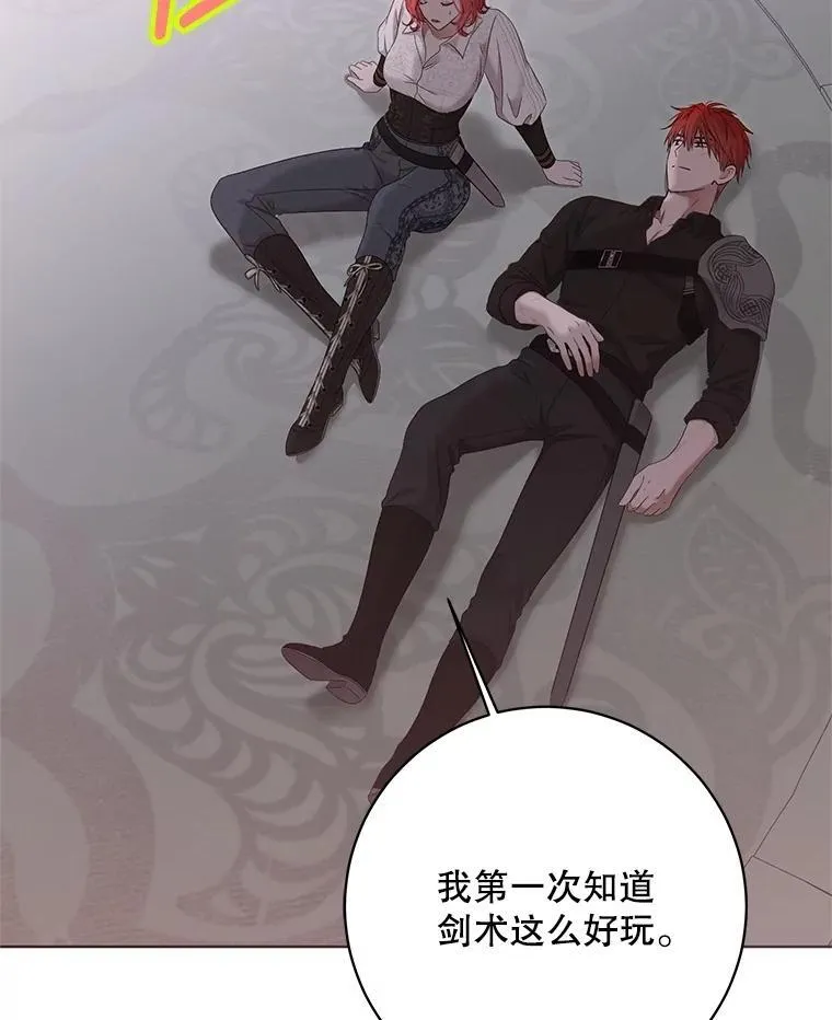 118.学剑 第77页