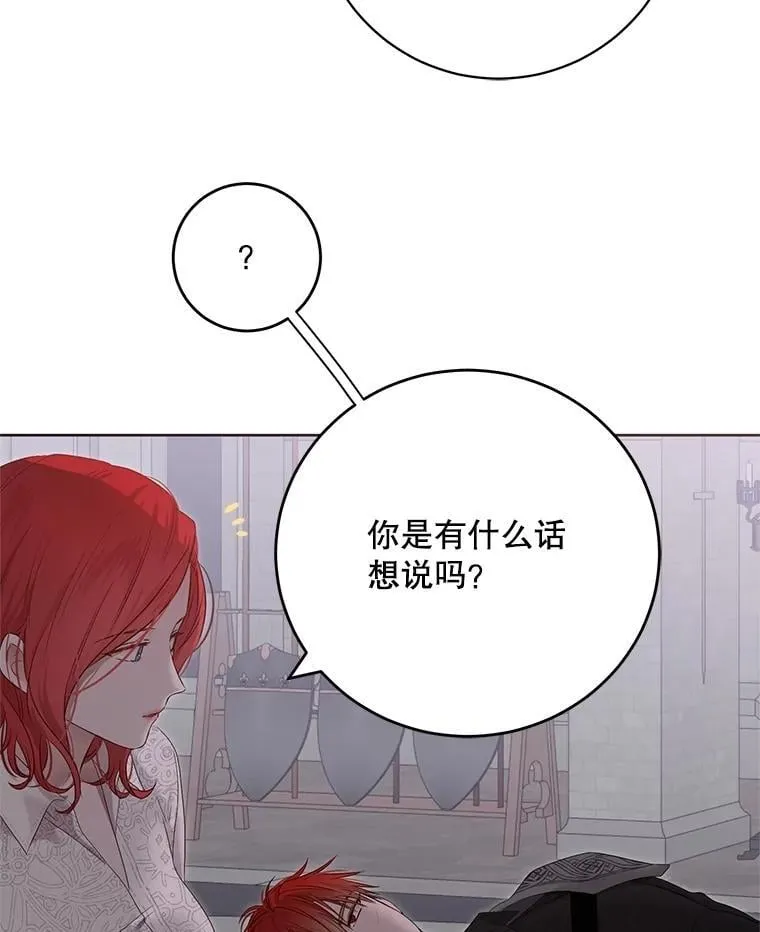 118.学剑 第78页