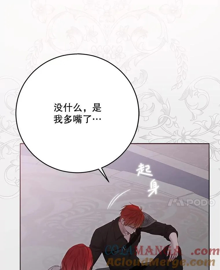 118.学剑 第82页
