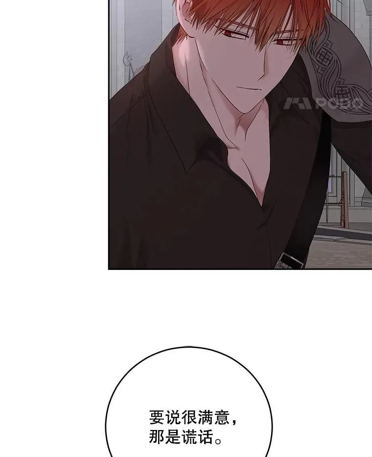 118.学剑 第86页