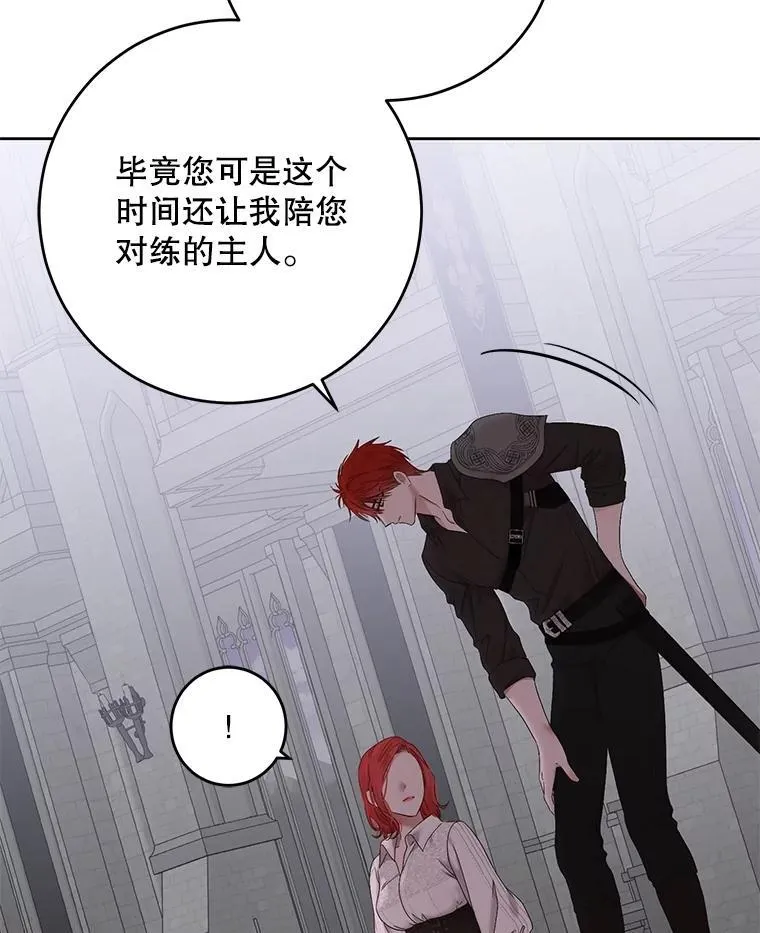 118.学剑 第87页