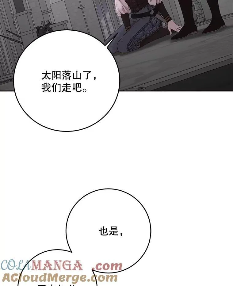 118.学剑 第88页