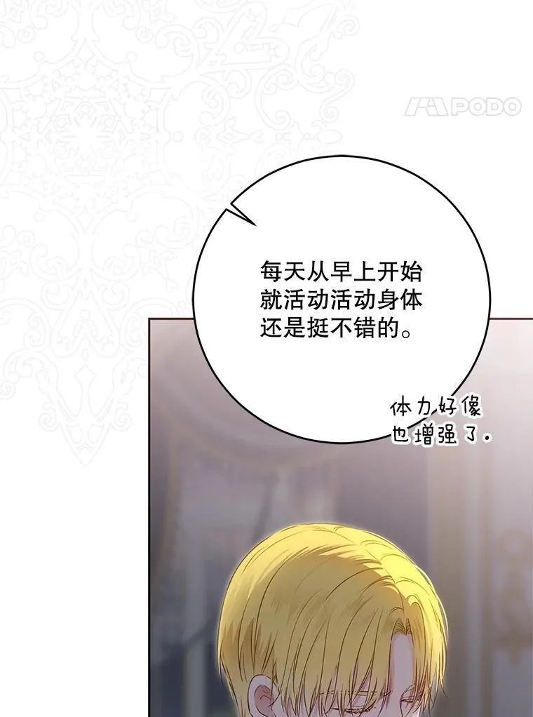 119.冠军的要求 第4页