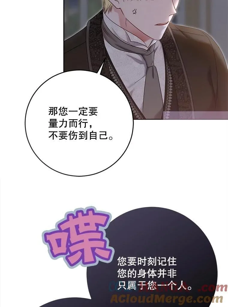 119.冠军的要求 第5页