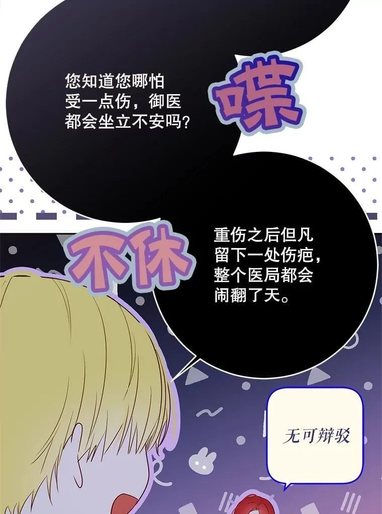 119.冠军的要求 第6页
