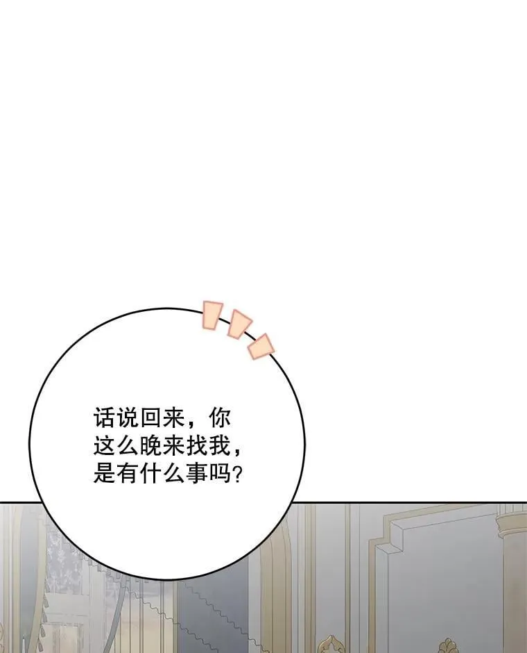119.冠军的要求 第14页