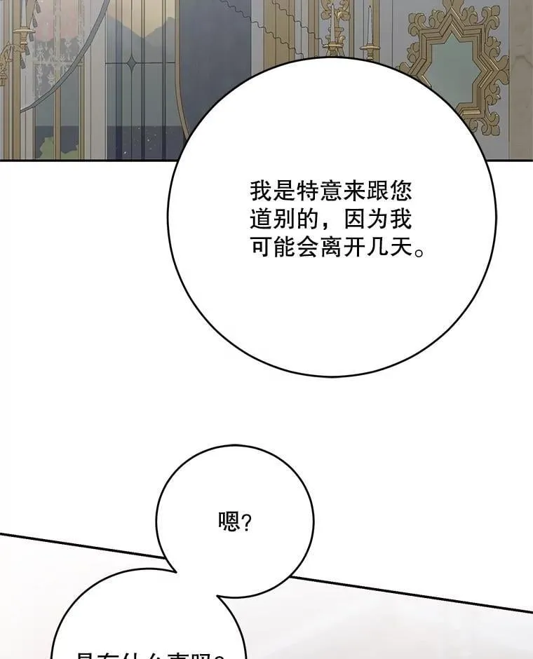 119.冠军的要求 第15页