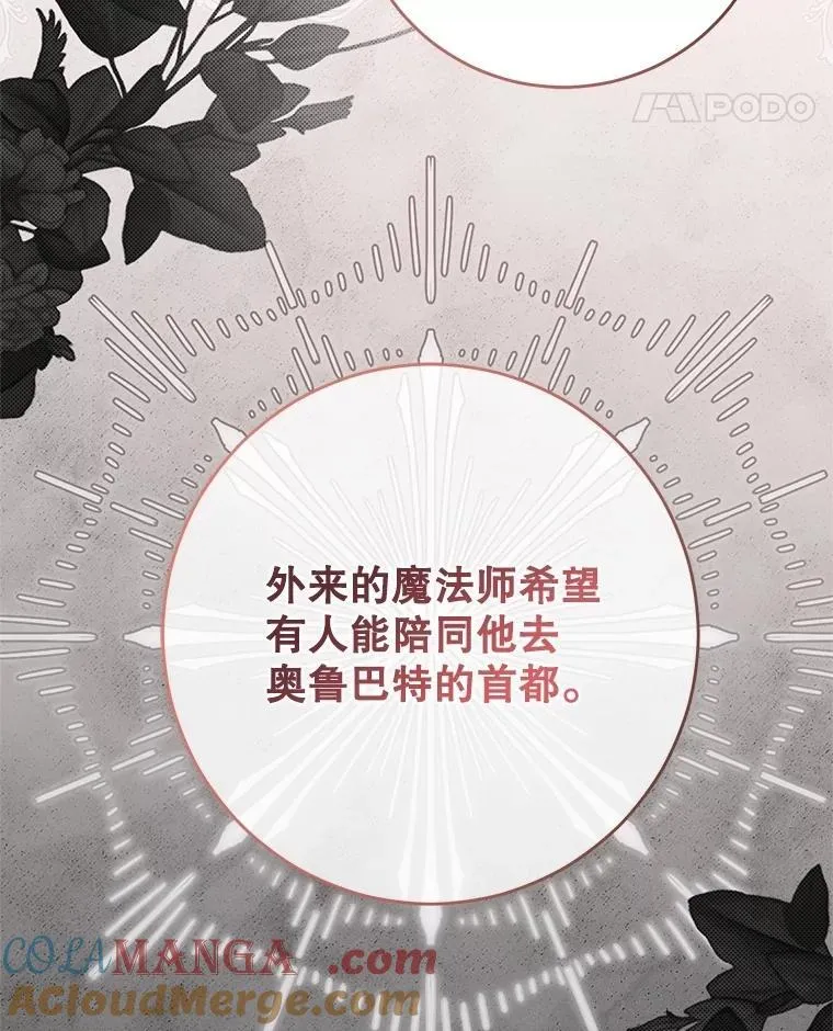 119.冠军的要求 第17页