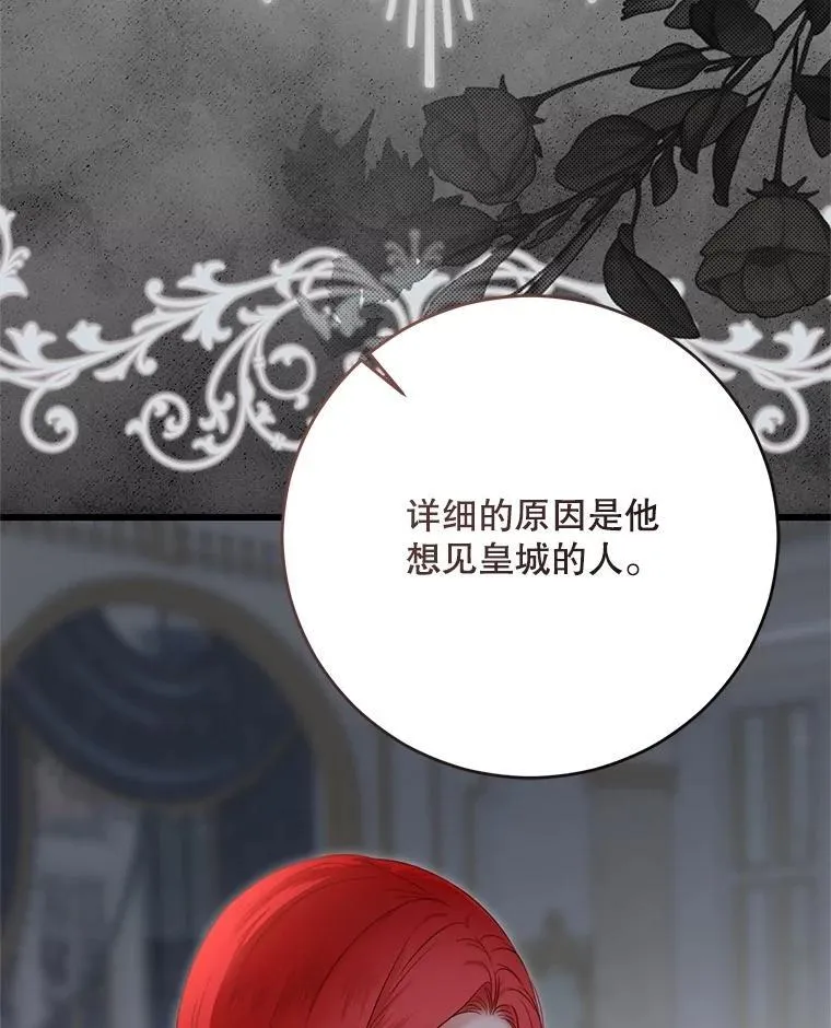 119.冠军的要求 第18页