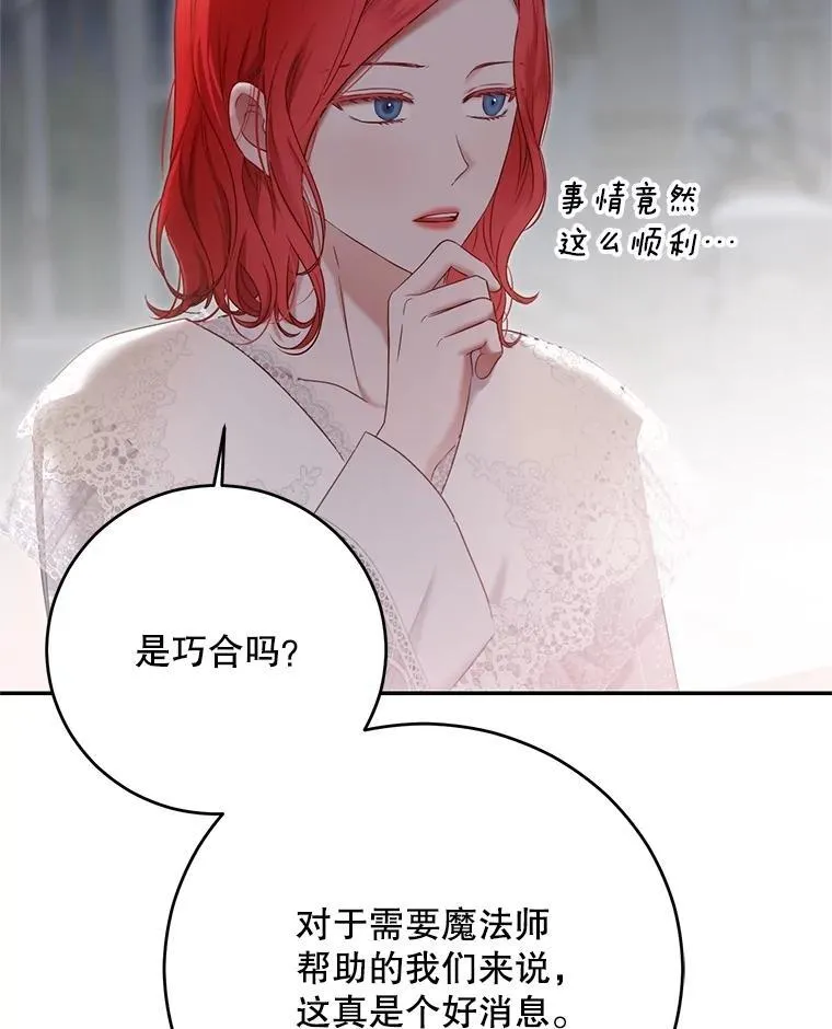 119.冠军的要求 第19页