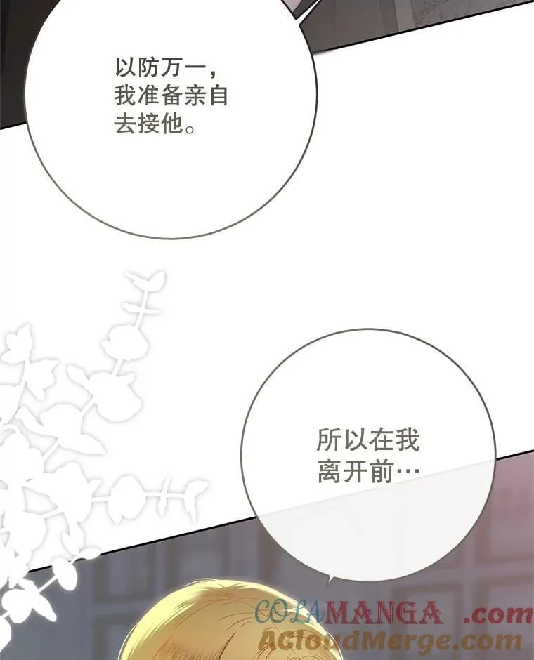 119.冠军的要求 第21页