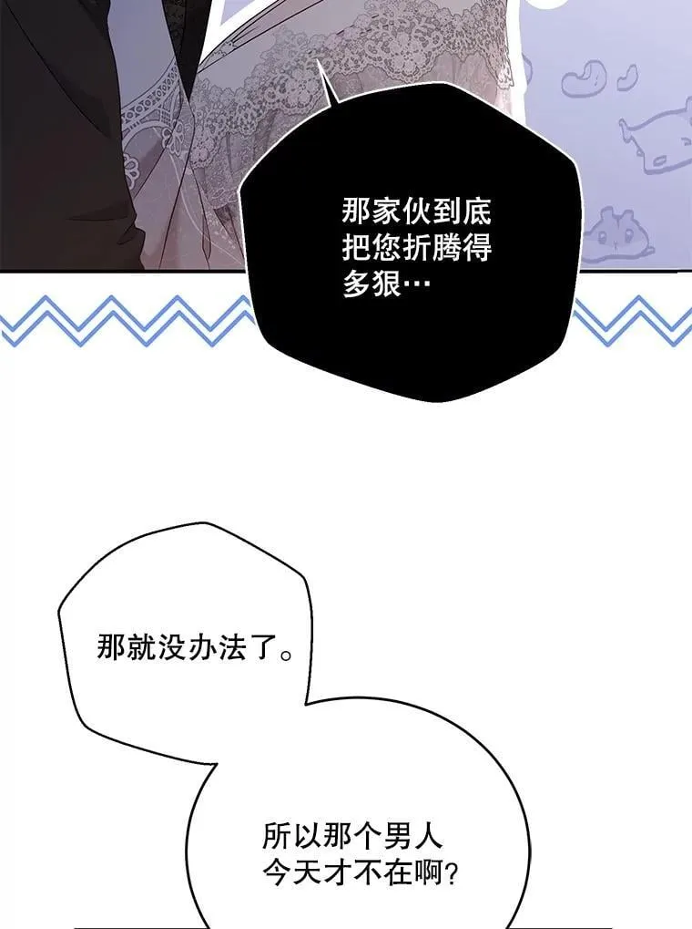 119.冠军的要求 第28页