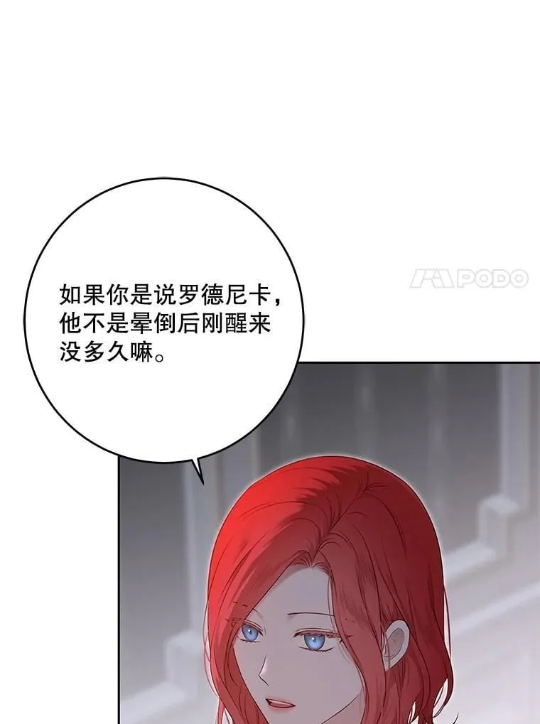 119.冠军的要求 第30页