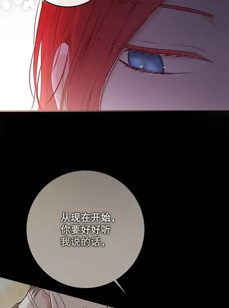 119.冠军的要求 第32页