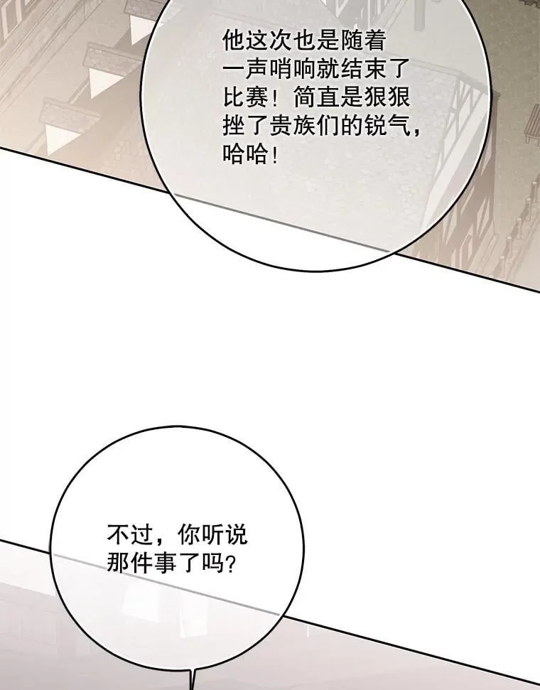 119.冠军的要求 第46页