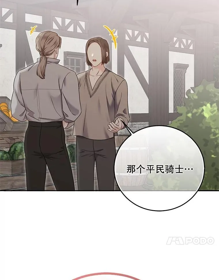 119.冠军的要求 第47页