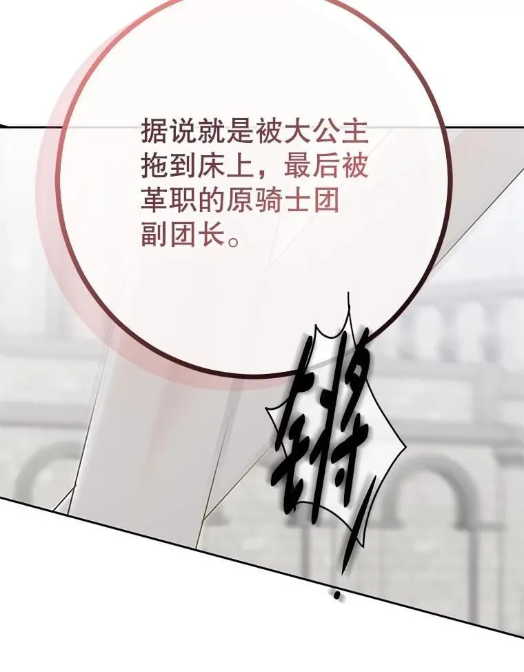 119.冠军的要求 第48页