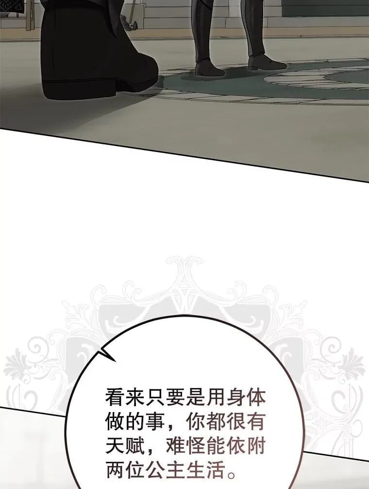 119.冠军的要求 第50页