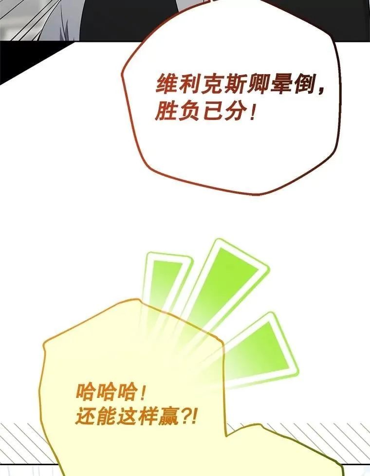 119.冠军的要求 第62页
