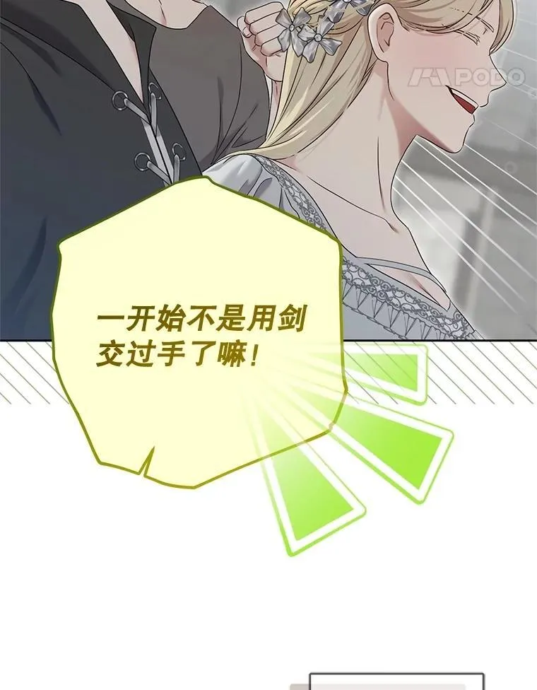 119.冠军的要求 第64页