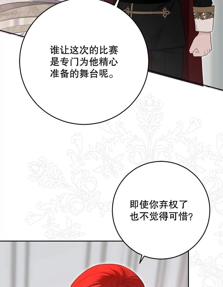 119.冠军的要求 第71页