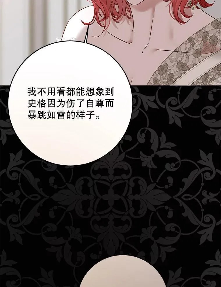 119.冠军的要求 第75页