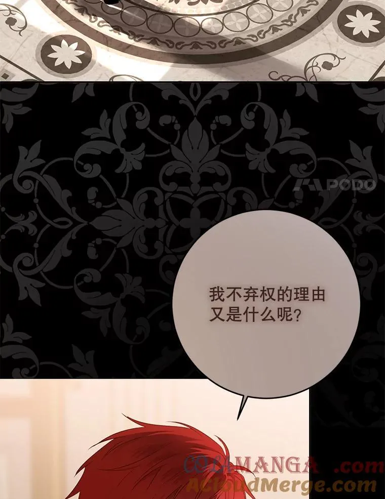 119.冠军的要求 第77页