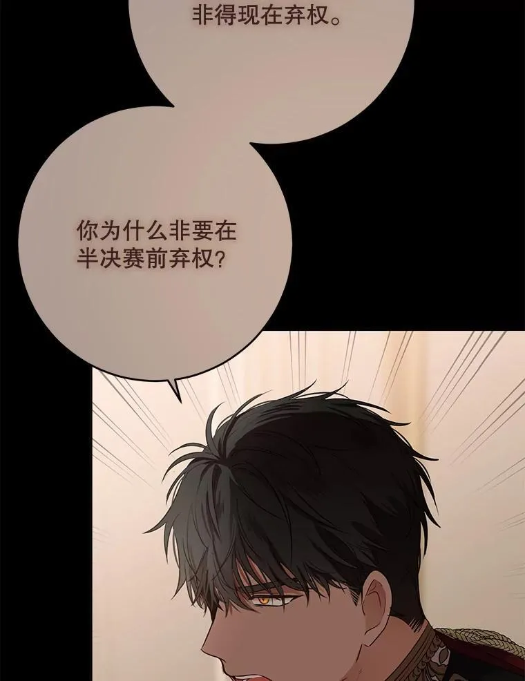 119.冠军的要求 第79页