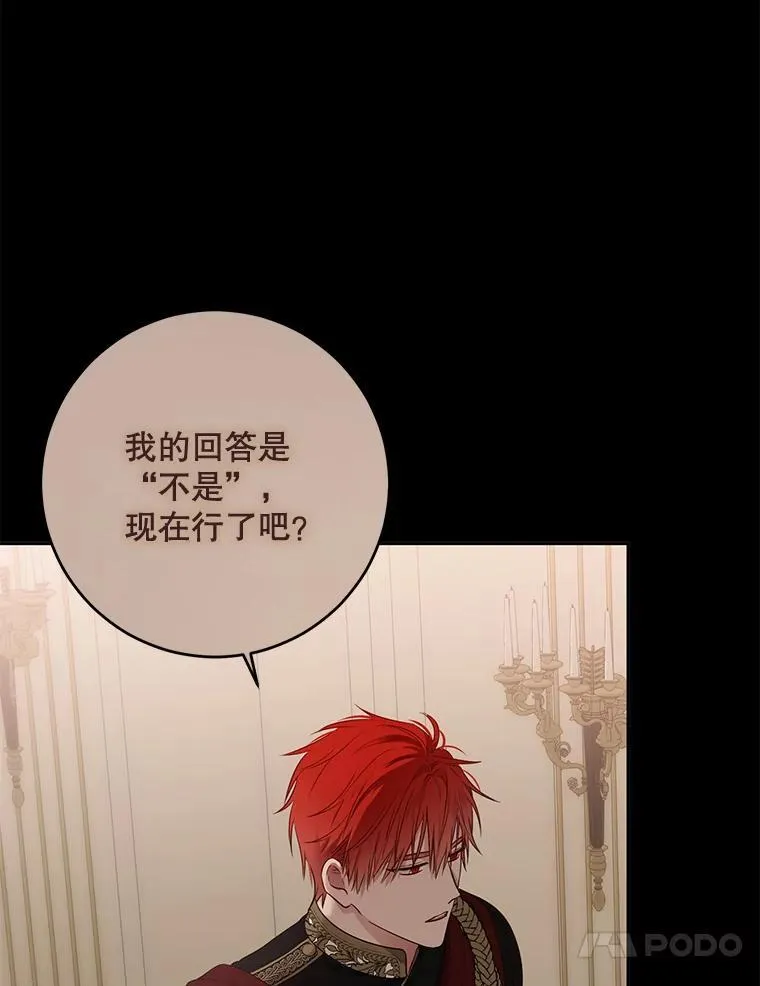 119.冠军的要求 第83页