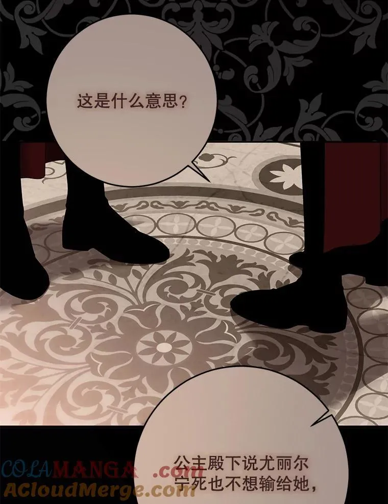 119.冠军的要求 第85页