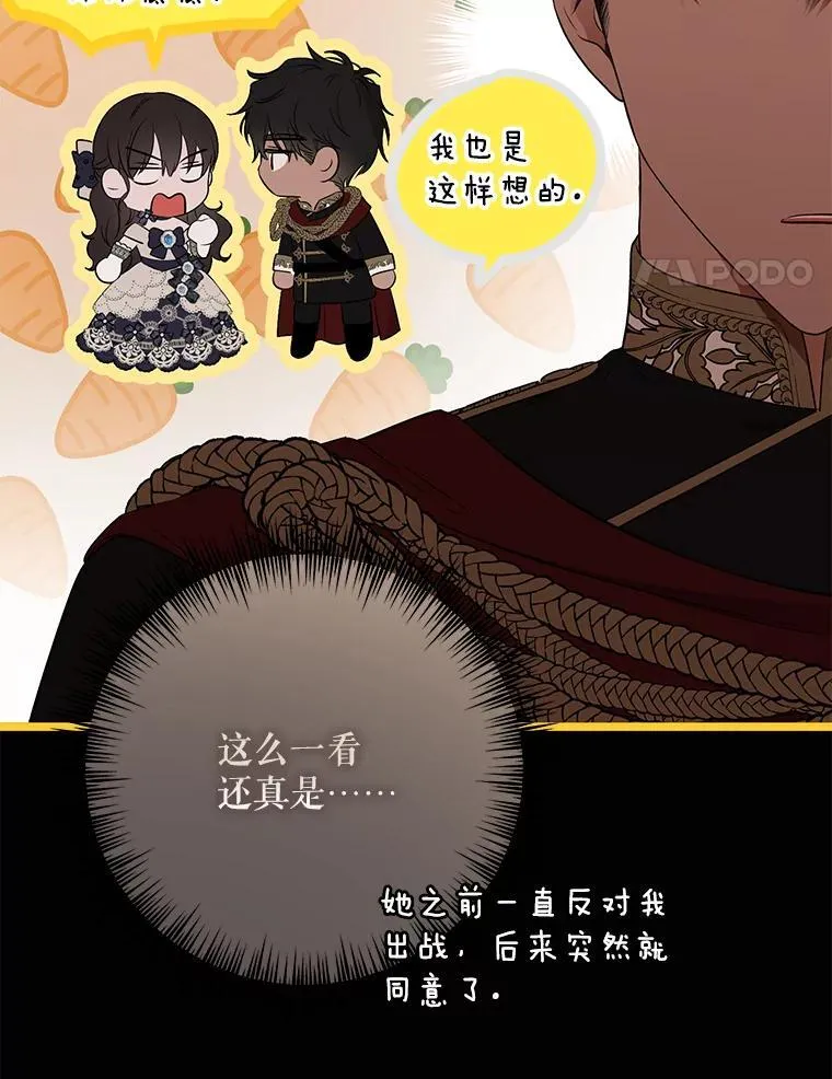 119.冠军的要求 第87页
