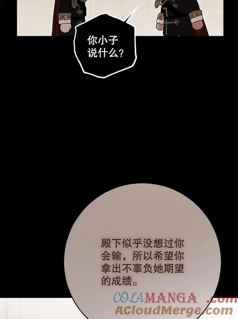 119.冠军的要求 第89页