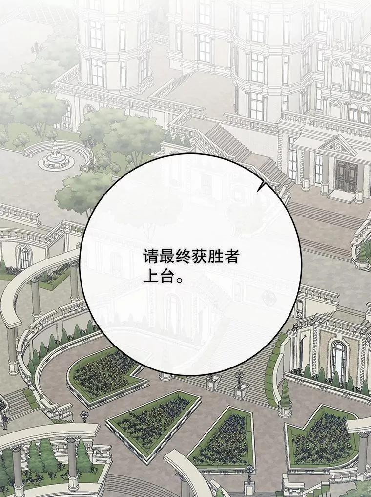 119.冠军的要求 第94页