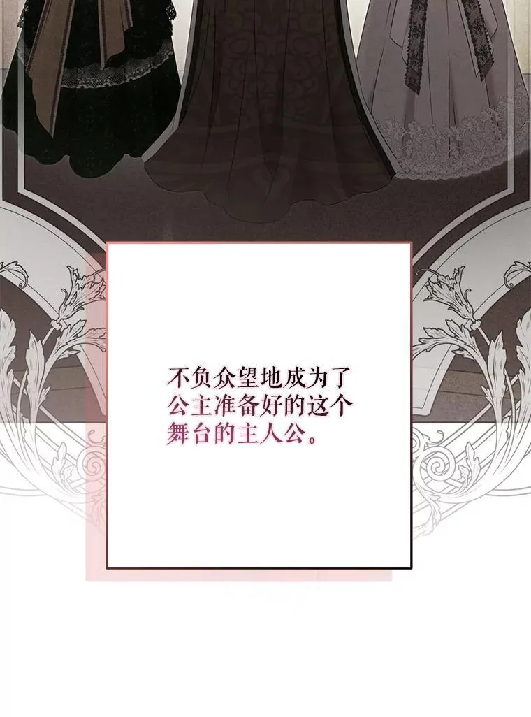 119.冠军的要求 第98页