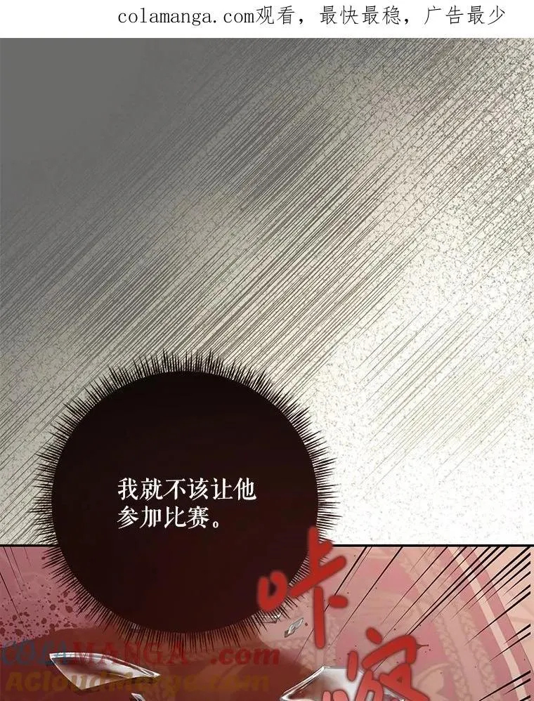 120.怀疑她的身份 第1页