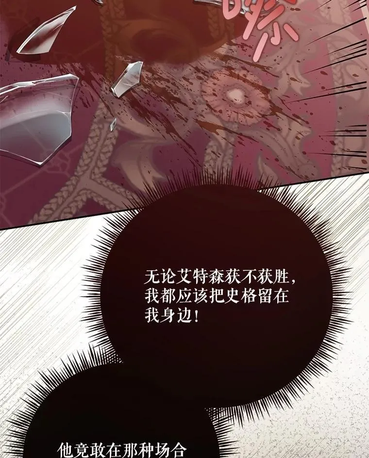 120.怀疑她的身份 第2页