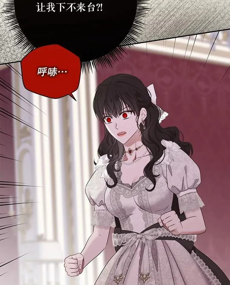 120.怀疑她的身份 第3页