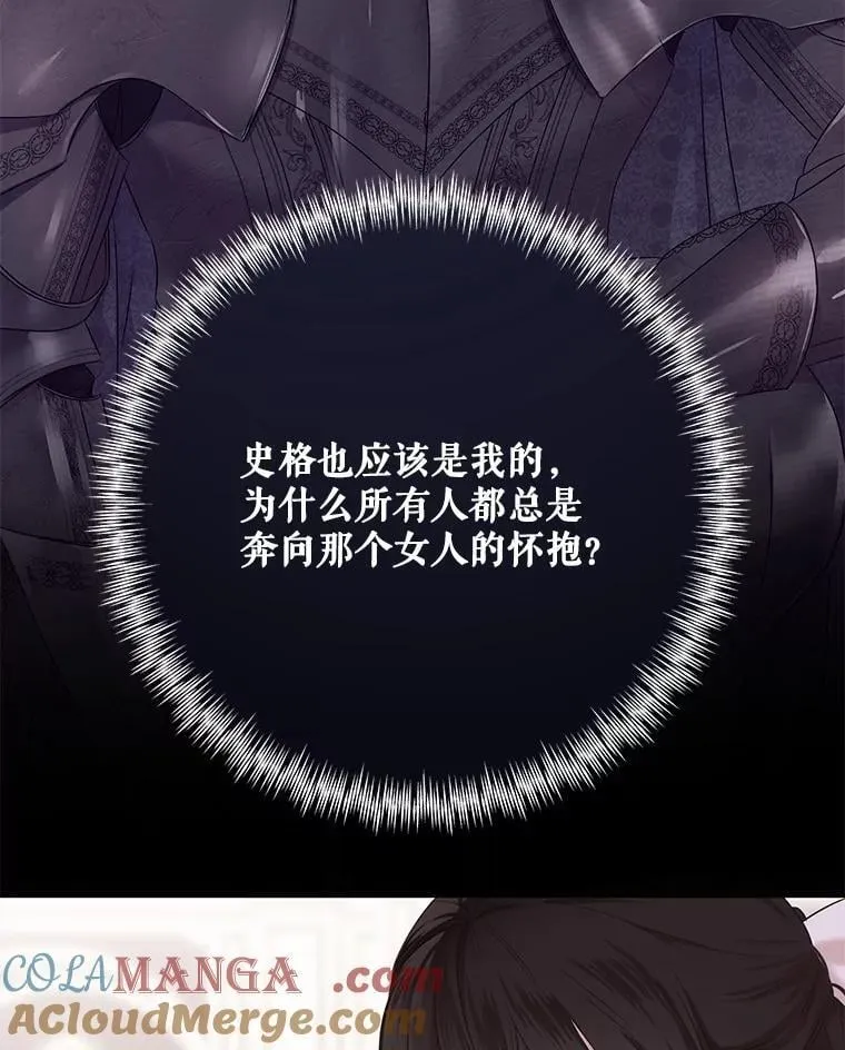 120.怀疑她的身份 第5页