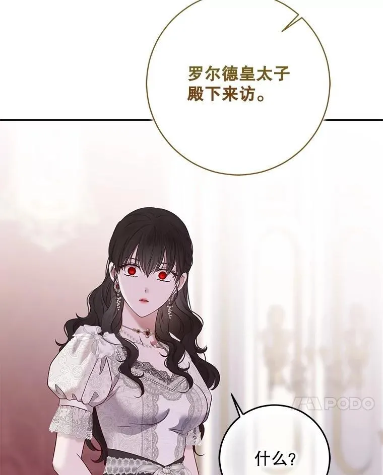 120.怀疑她的身份 第7页