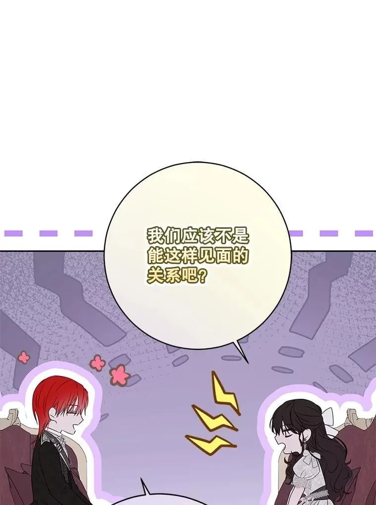 120.怀疑她的身份 第12页