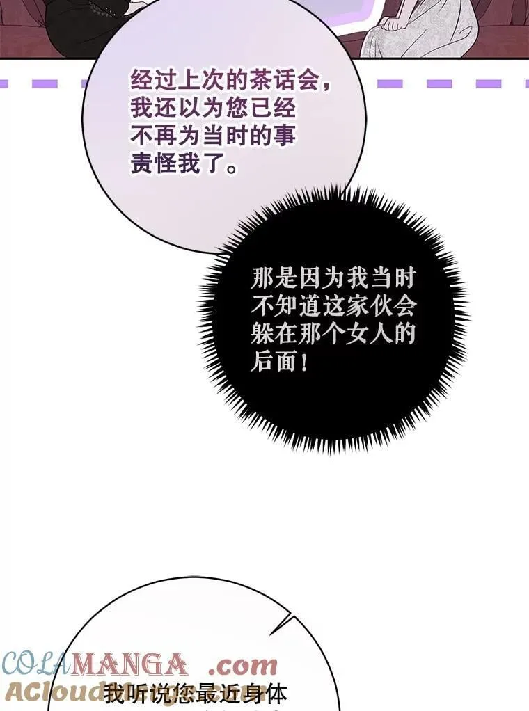120.怀疑她的身份 第13页