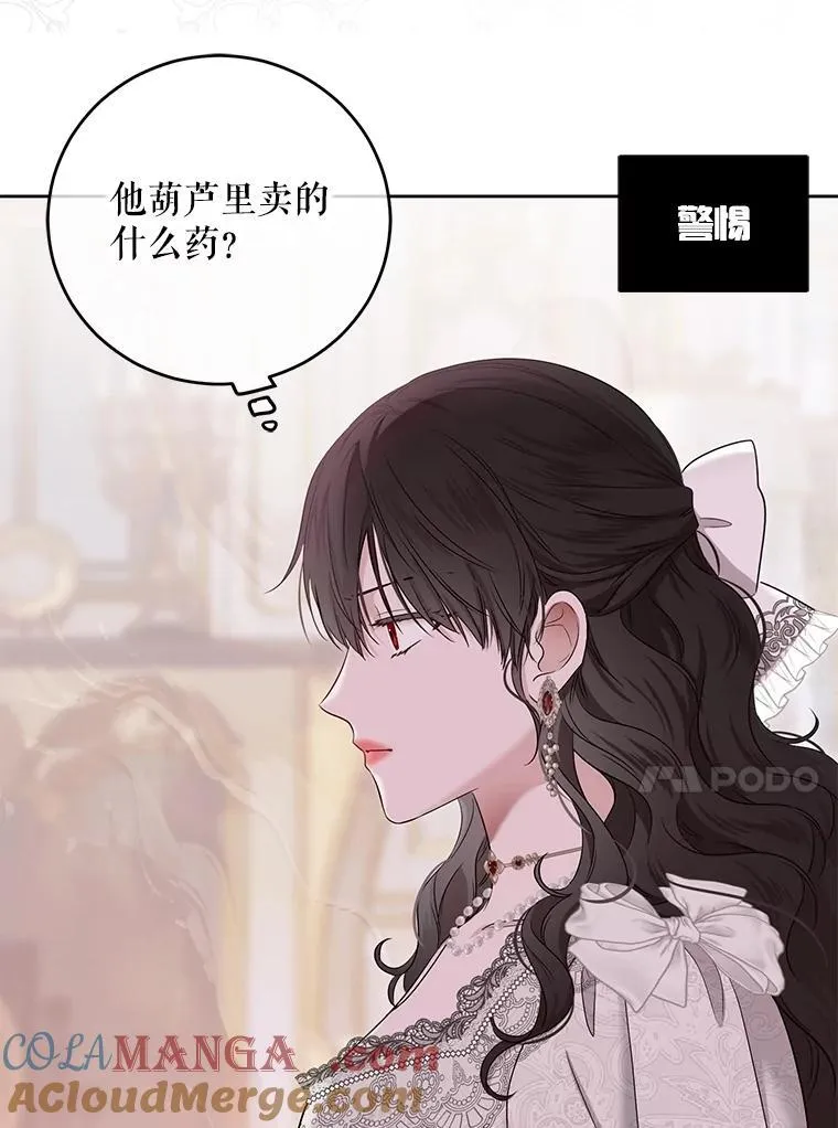 120.怀疑她的身份 第17页