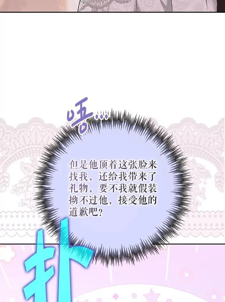 120.怀疑她的身份 第18页