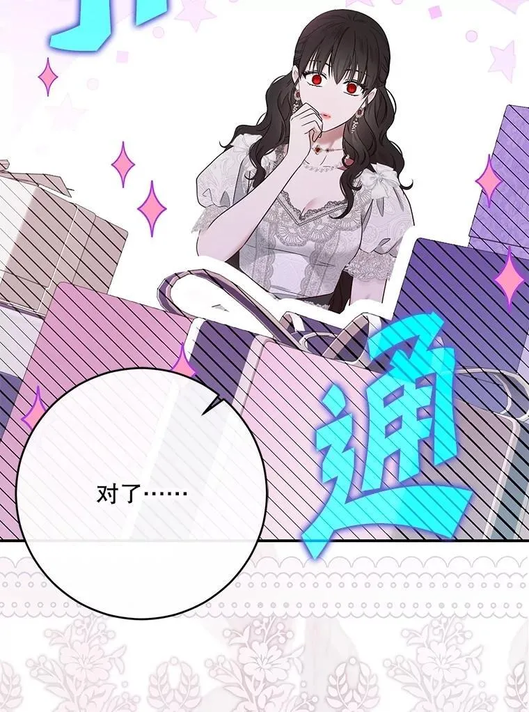 120.怀疑她的身份 第19页